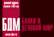 Logo_bdm